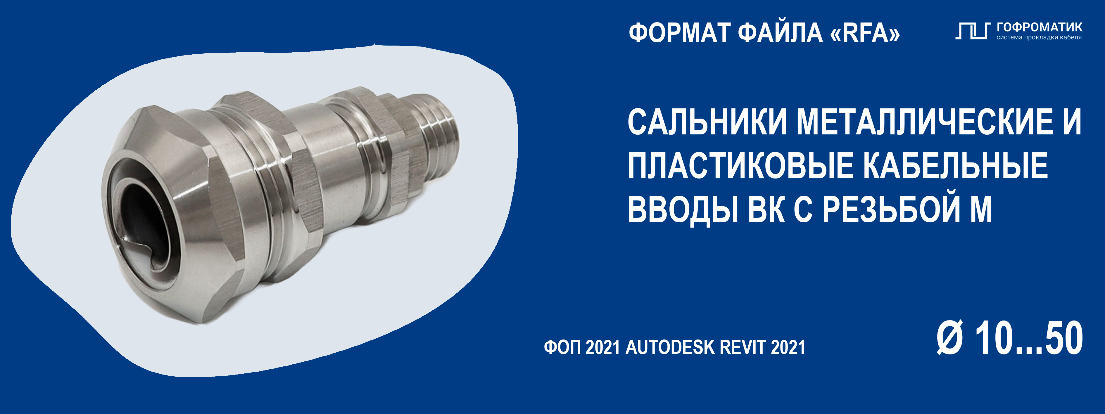 КВ (М12...50) — КАБЕЛЬНЫЕ ВВОДЫ НЕБРОНИРОВАННЫЙ КАБЕЛЬ